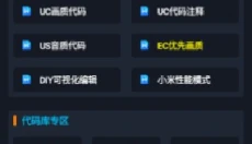 yoyo画质助手最新版本 截图
