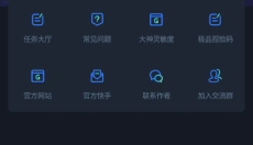 yoyo画质助手最新版本 截图