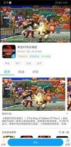 掌猴游戏盒子 截图