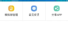 掌猴游戏盒子 截图