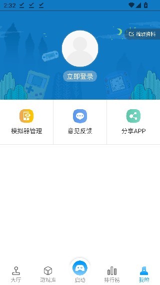 掌猴游戏盒子