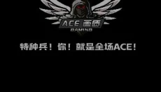 ACE画质助手安卓版 截图