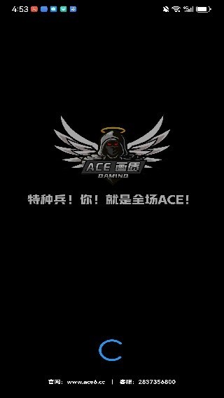 ACE画质助手安卓版