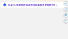 ACE画质助手安卓版 截图