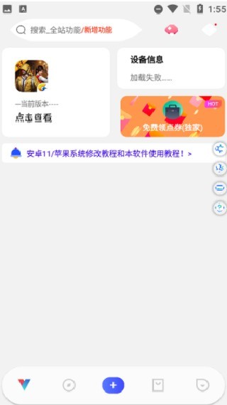ACE画质助手安卓版