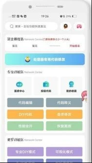 ACE画质助手安卓版 截图