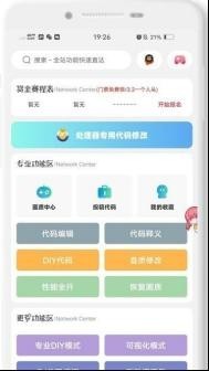 ACE画质助手安卓版