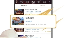 dnf助手安卓版 截图