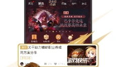 dnf助手安卓版 截图