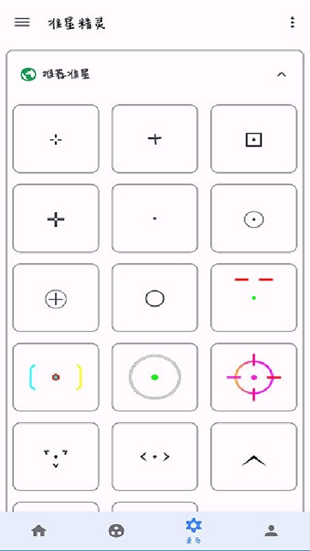 m准星助手