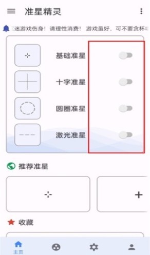 M准星助手app下载 m准星助手