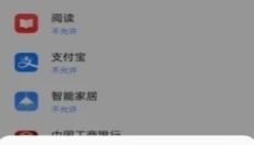 m准星助手 截图