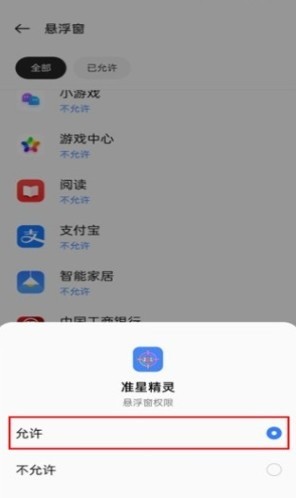 M准星助手app下载 m准星助手