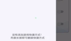 m准星助手 截图