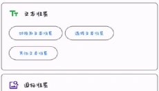 m准星助手 截图