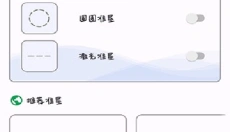 m准星助手 截图