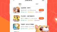 红果游戏盒 截图