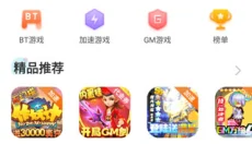 红果游戏盒 截图