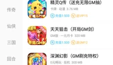 红果游戏盒 截图