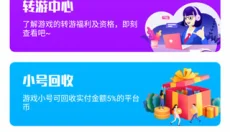 红果游戏盒 截图