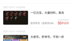 红果游戏盒 截图