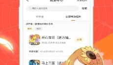 红果游戏盒 截图