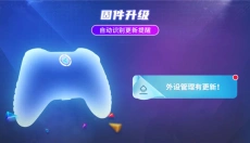 北通游戏厅TV版 截图