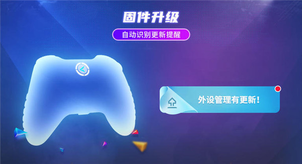 北通游戏厅TV版