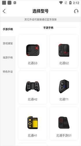 北通游戏厅TV版