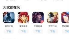 北通游戏厅TV版 截图