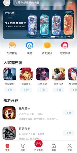 北通游戏厅TV版
