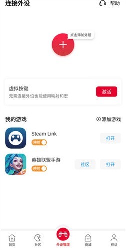 北通游戏厅TV版