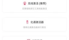 北通游戏厅TV版 截图