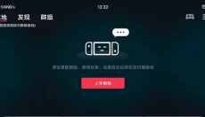 EggNS模拟器 截图