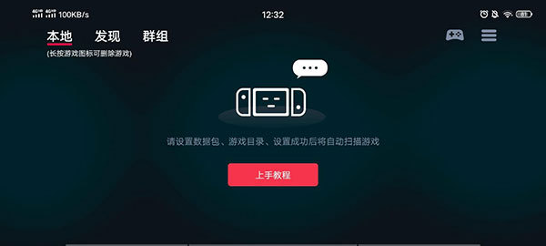 EggNS模拟器
