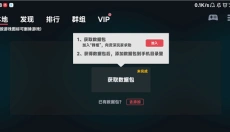 EggNS模拟器 截图