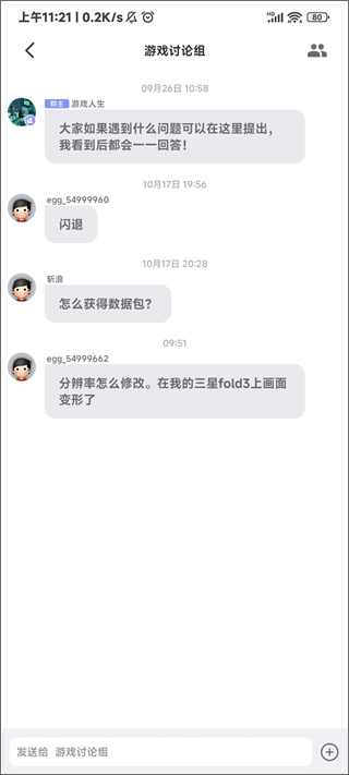 EggNS模拟器