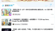 GameKee 截图