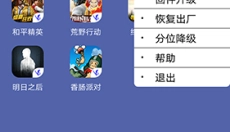 shootingplusv3安卓版 截图