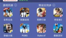 shootingplusv3安卓版 截图