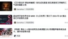 GameKee手机版 截图