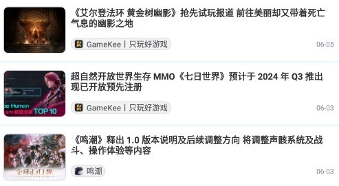 GameKee游戏社区 GameKee游戏社区