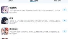GameKee手机版 截图