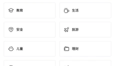 兔兔助手轻量版 截图