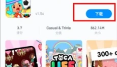 兔兔助手轻量版 截图