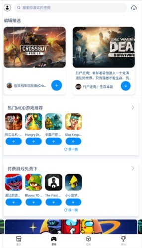 兔兔助手最新版4