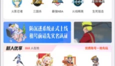 一元租号 截图