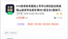 一元租号 截图