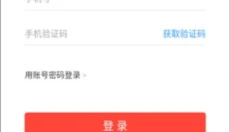一元租号 截图