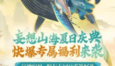 好游快爆最新版 截图